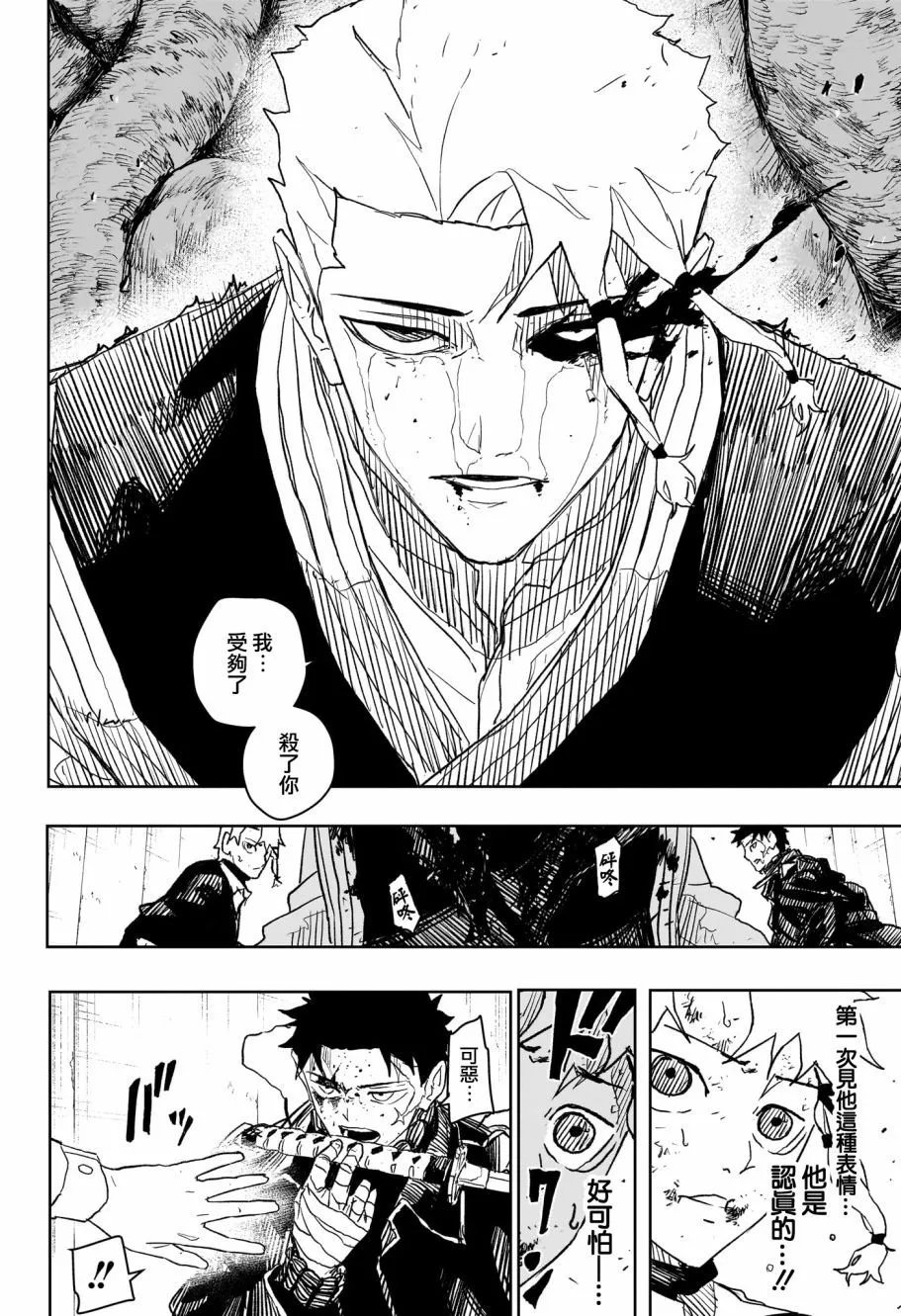 第33话