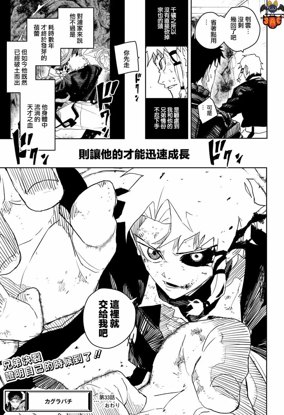 第33话