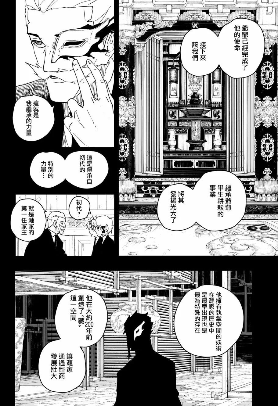 第34话
