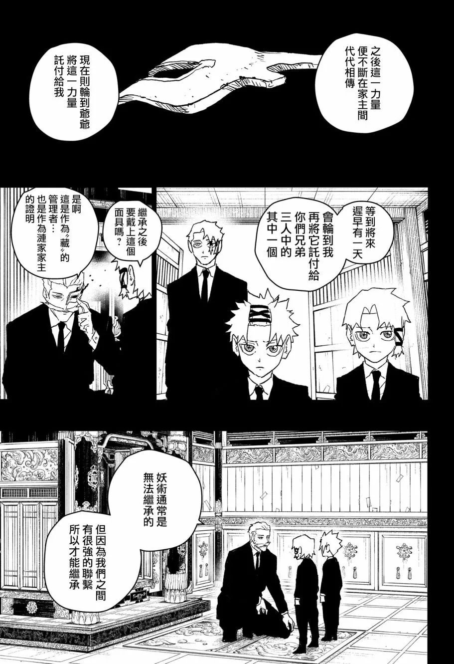 第34话