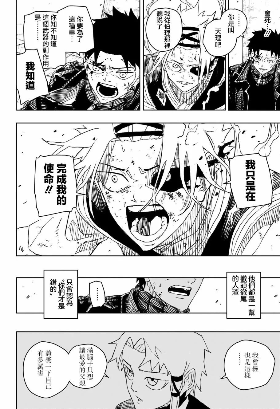 第34话