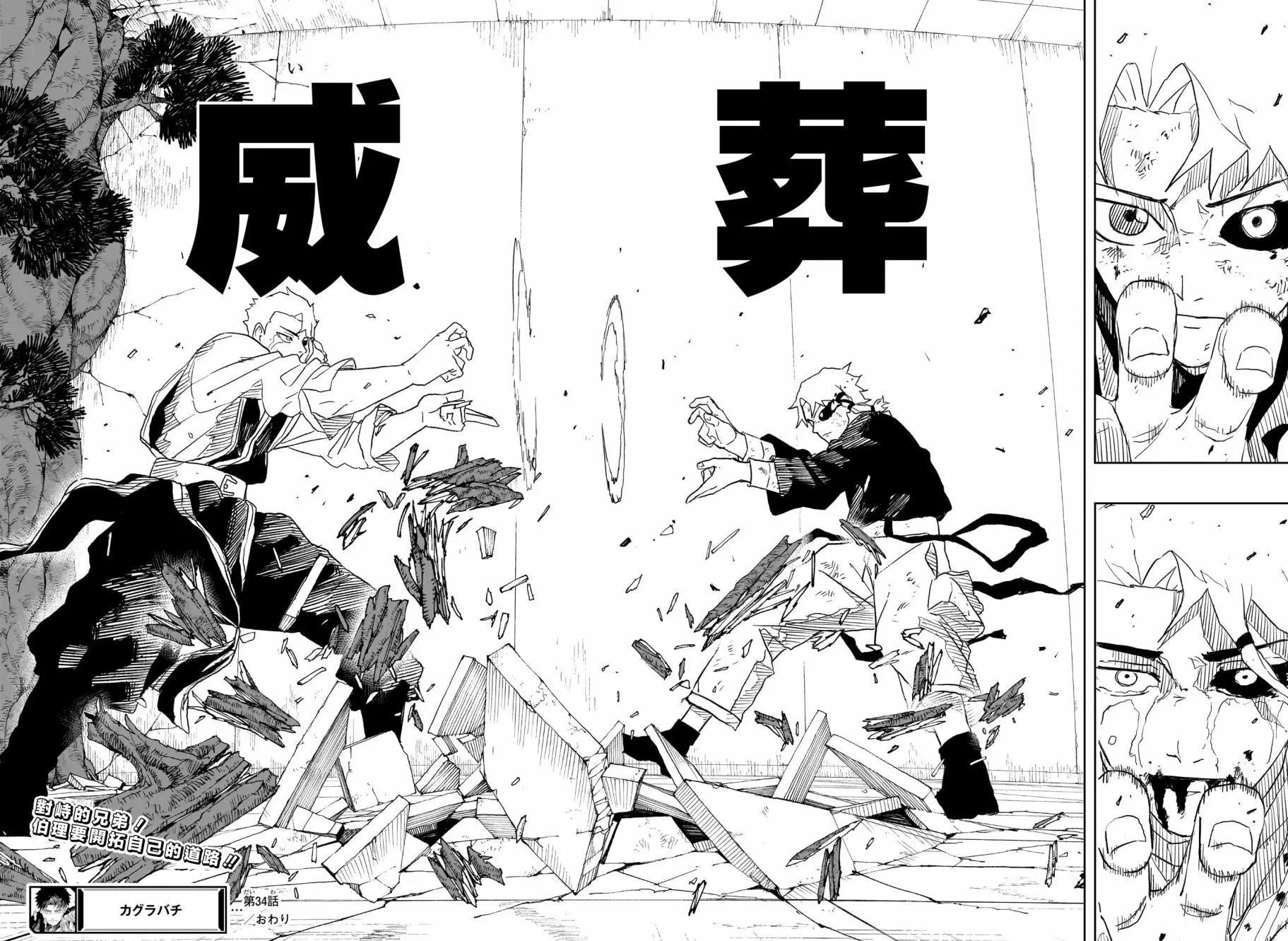 第34话