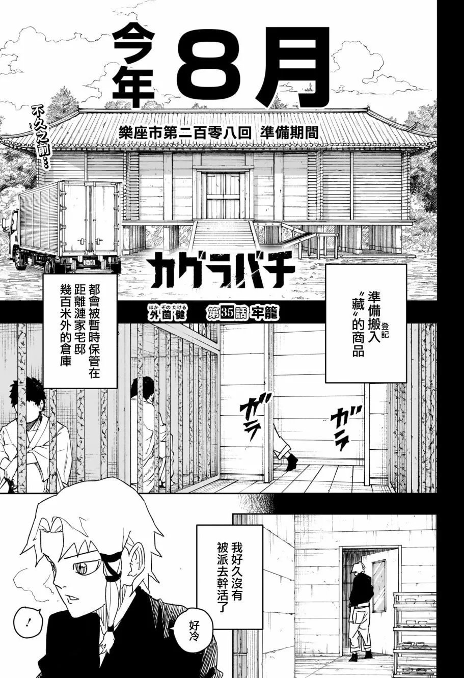 第35话