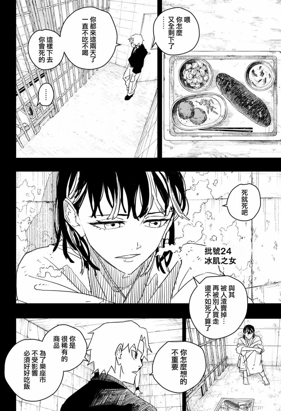 第35话