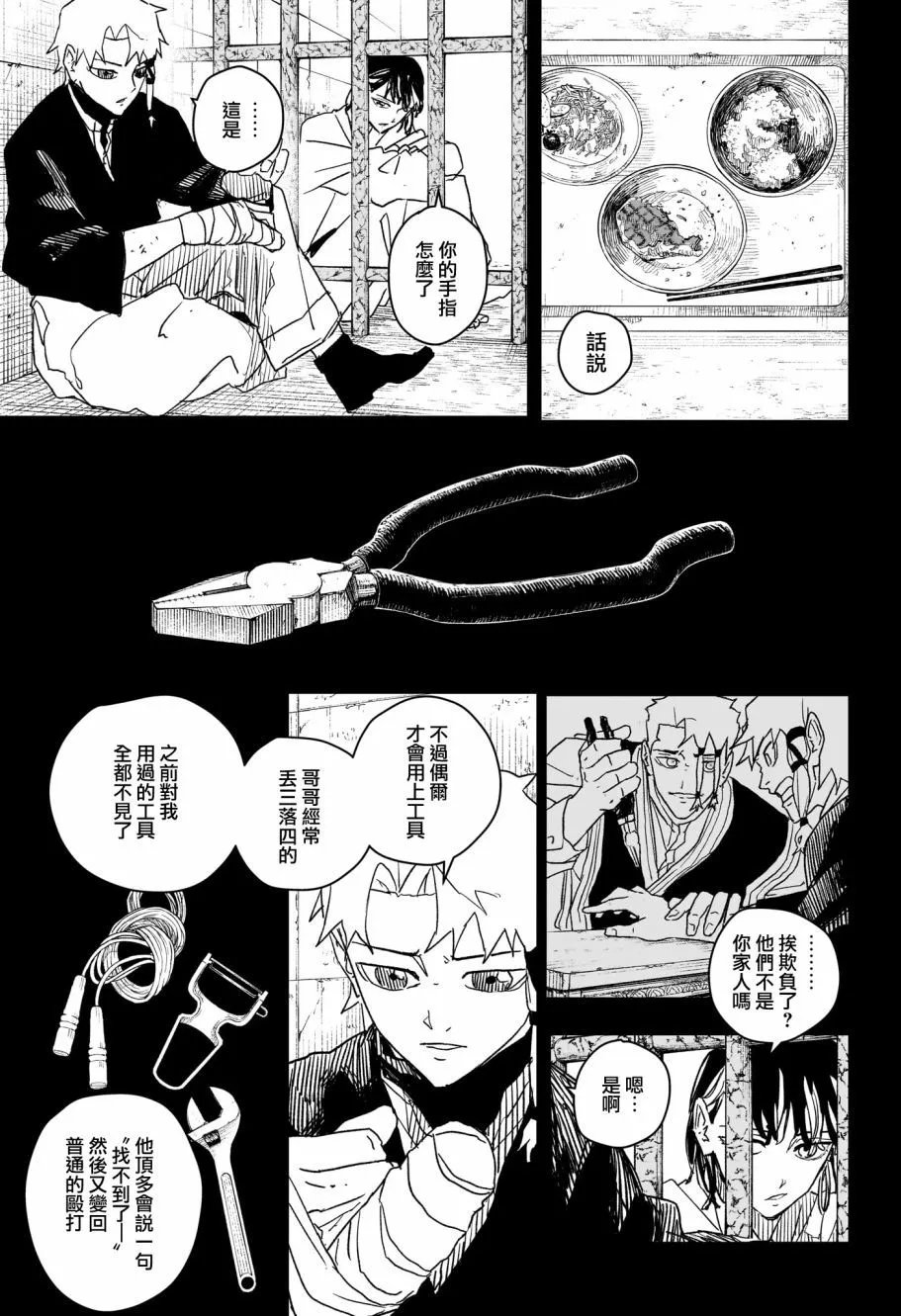 第35话