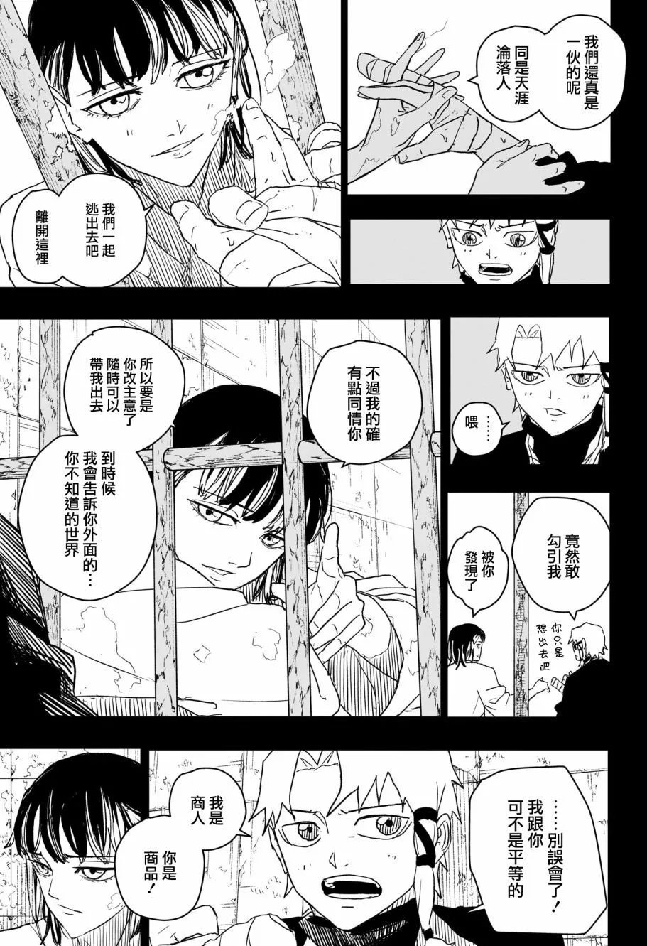 第35话
