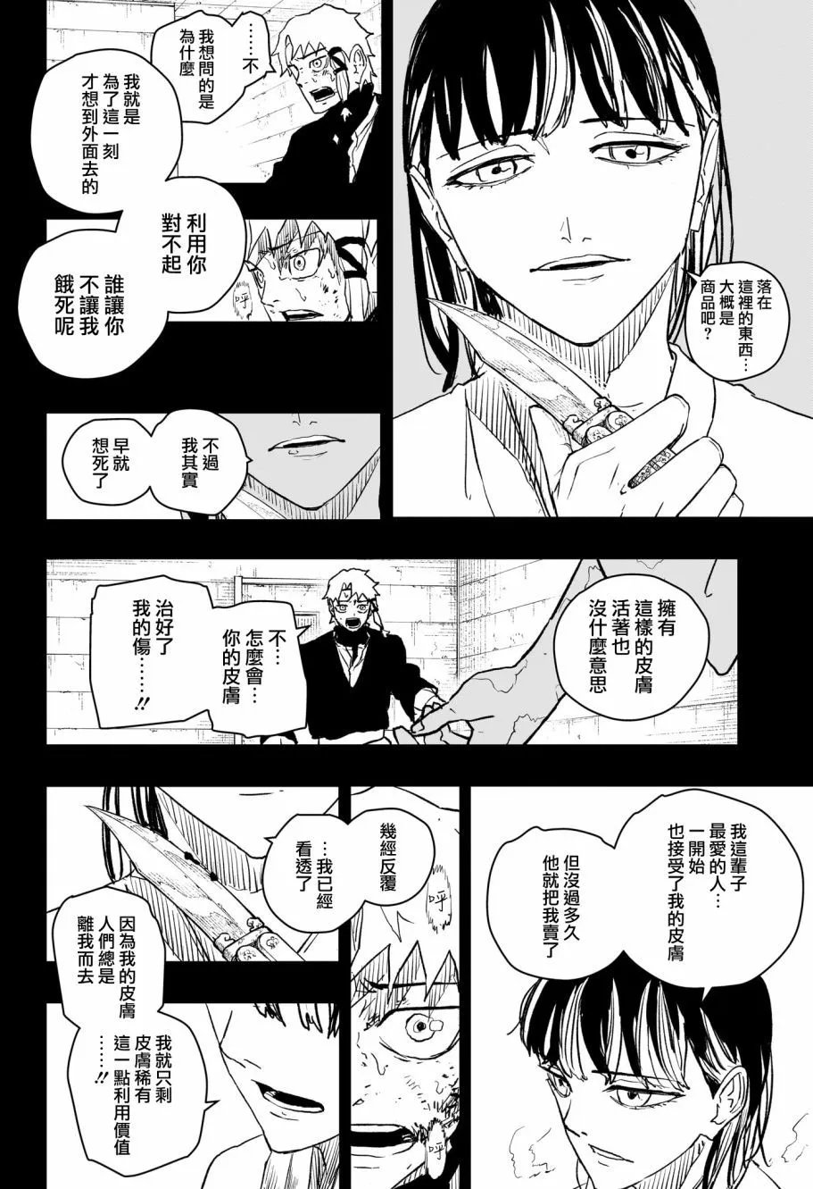 第35话