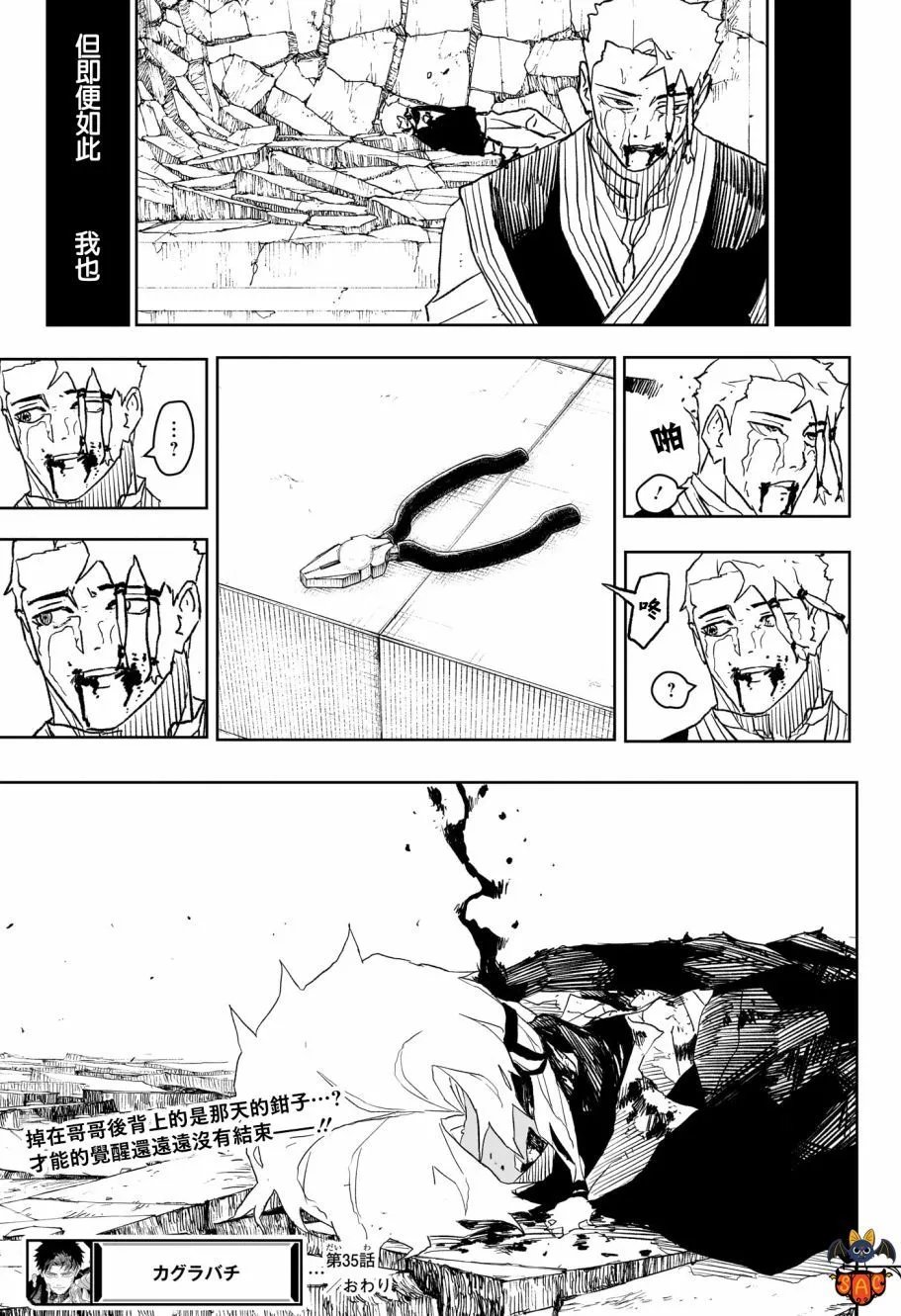 第35话