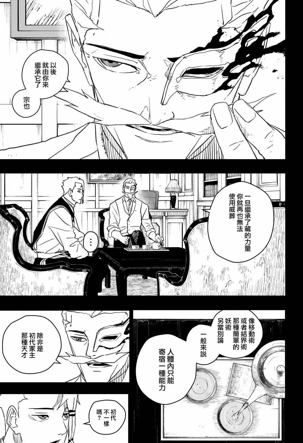 第36话