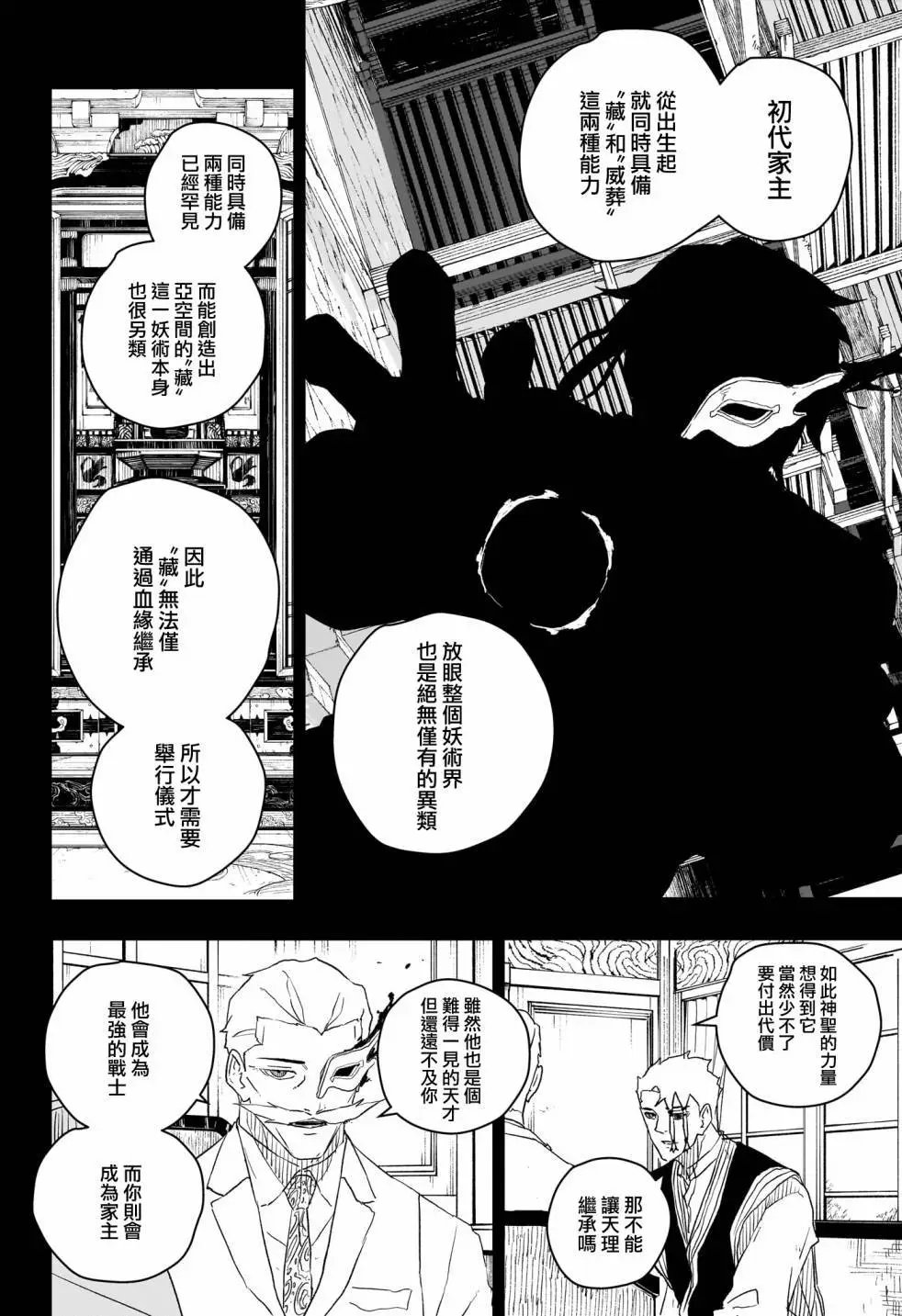 第36话