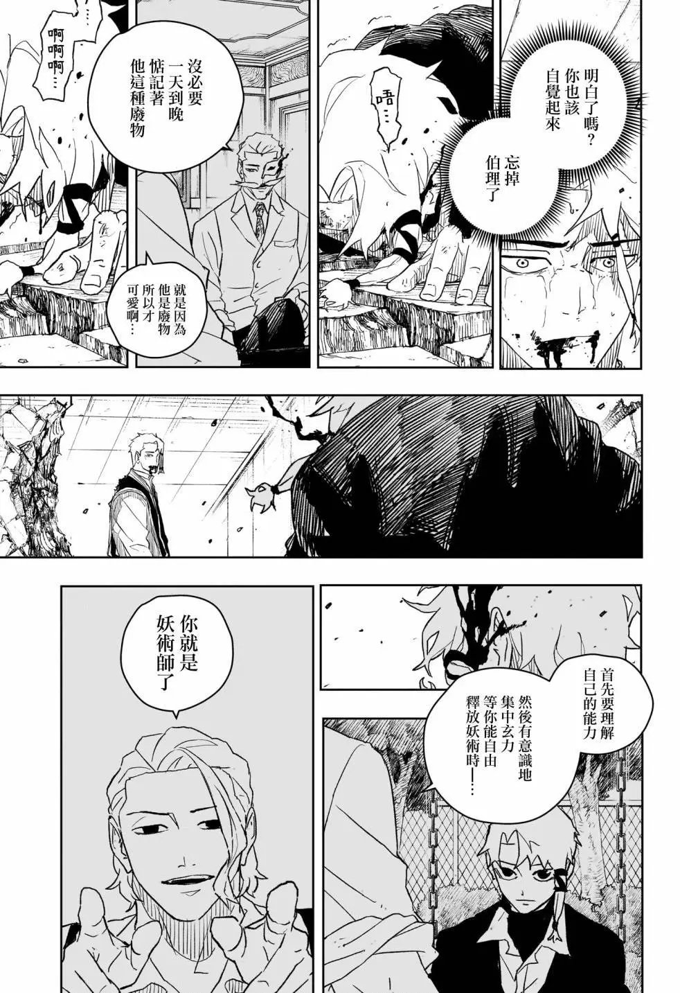第36话