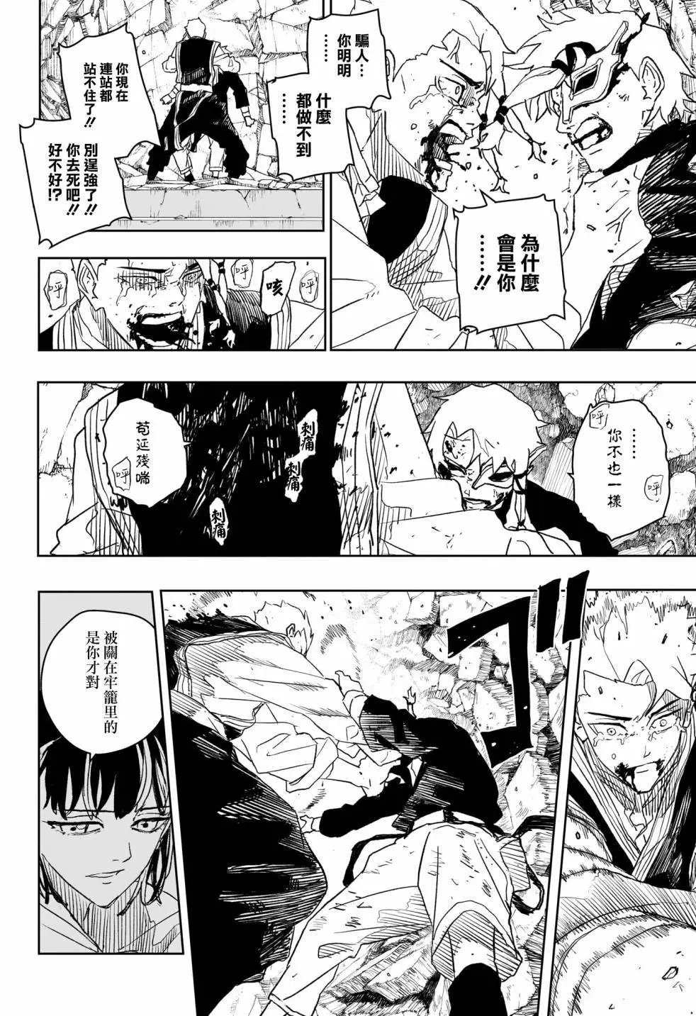 第36话