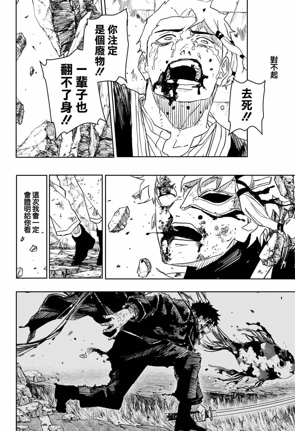 第36话
