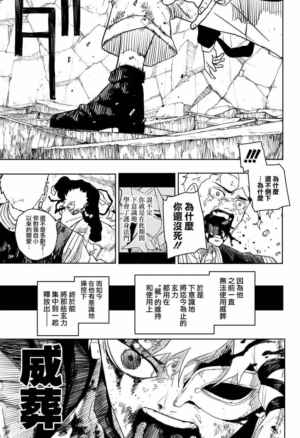 第36话