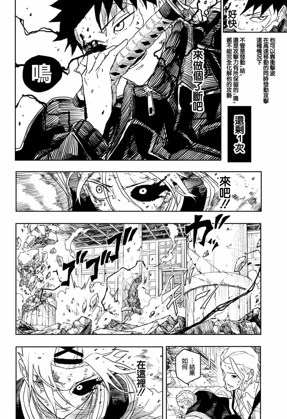 第36话