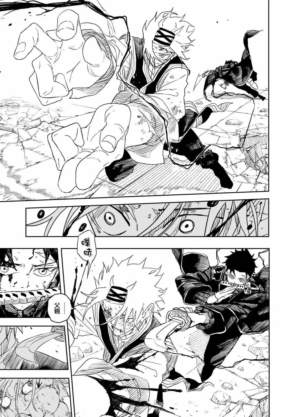 第36话