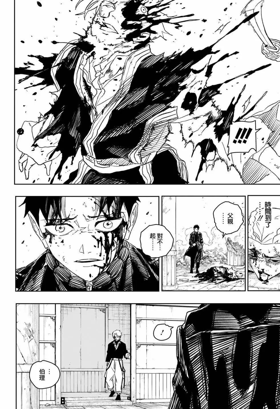 第36话
