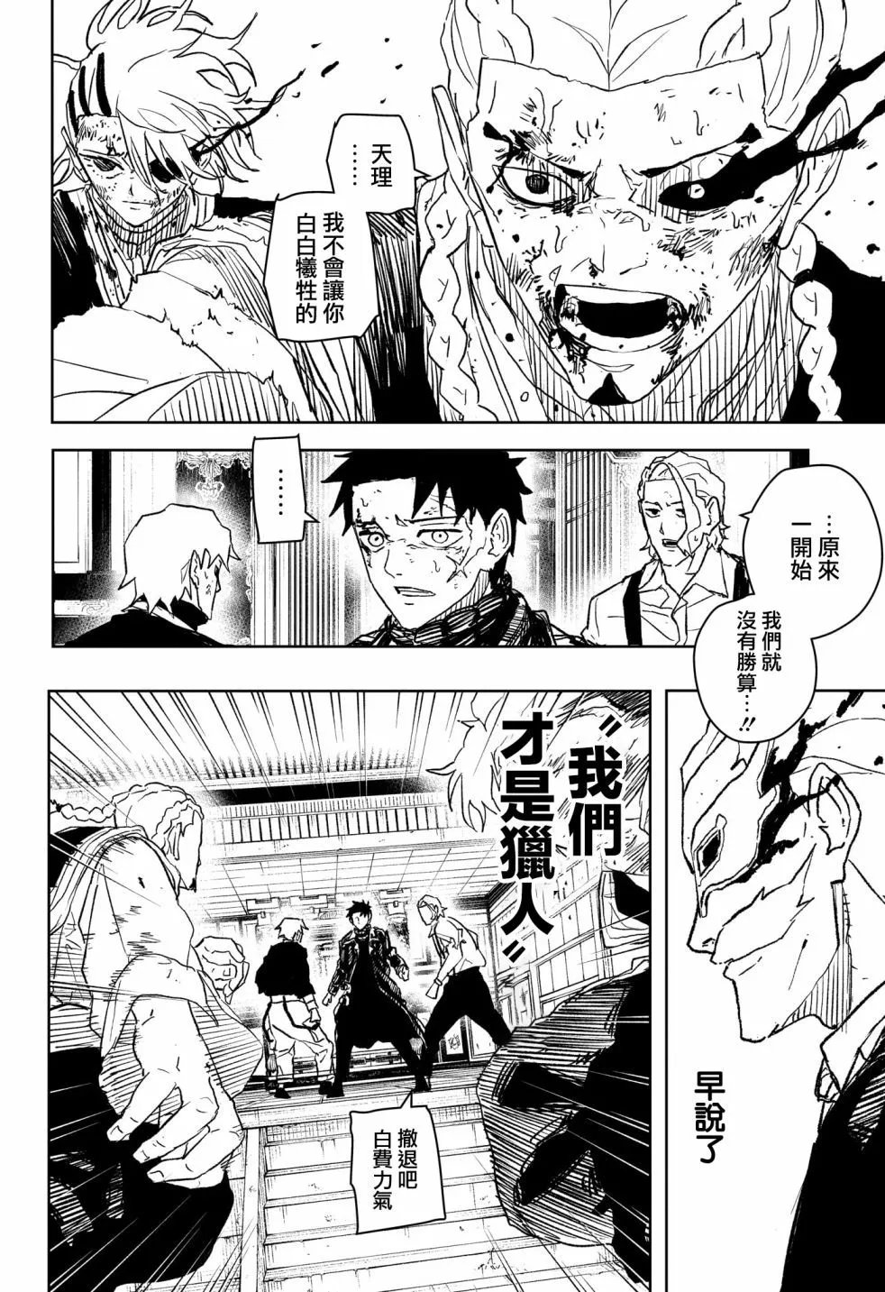 第37话