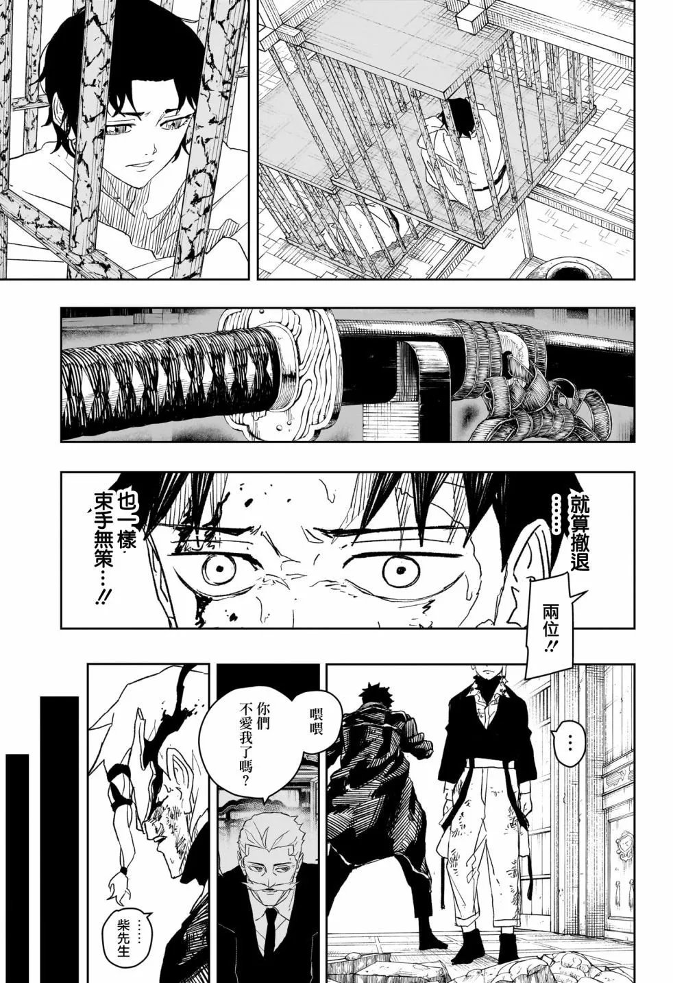 第37话