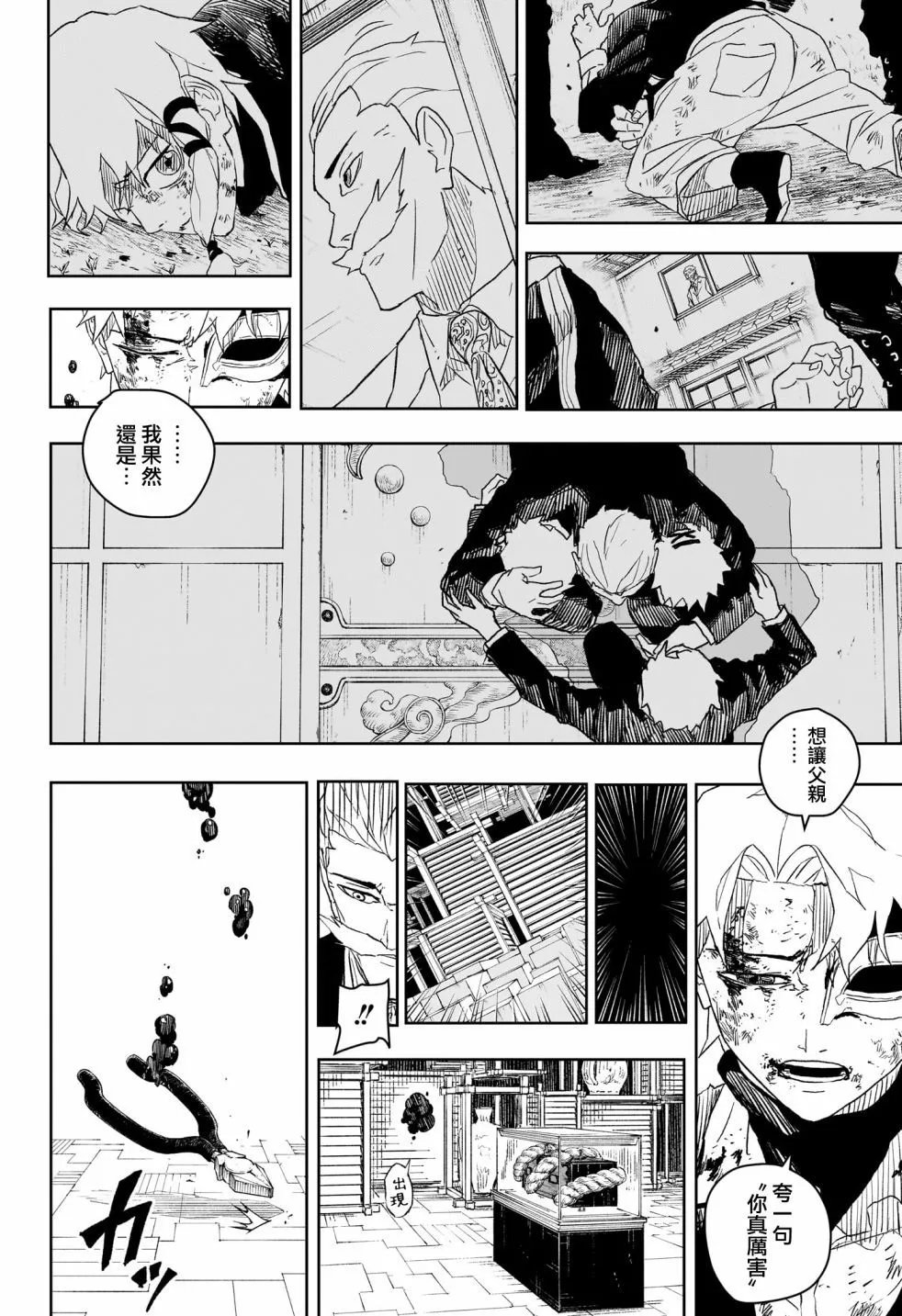 第37话