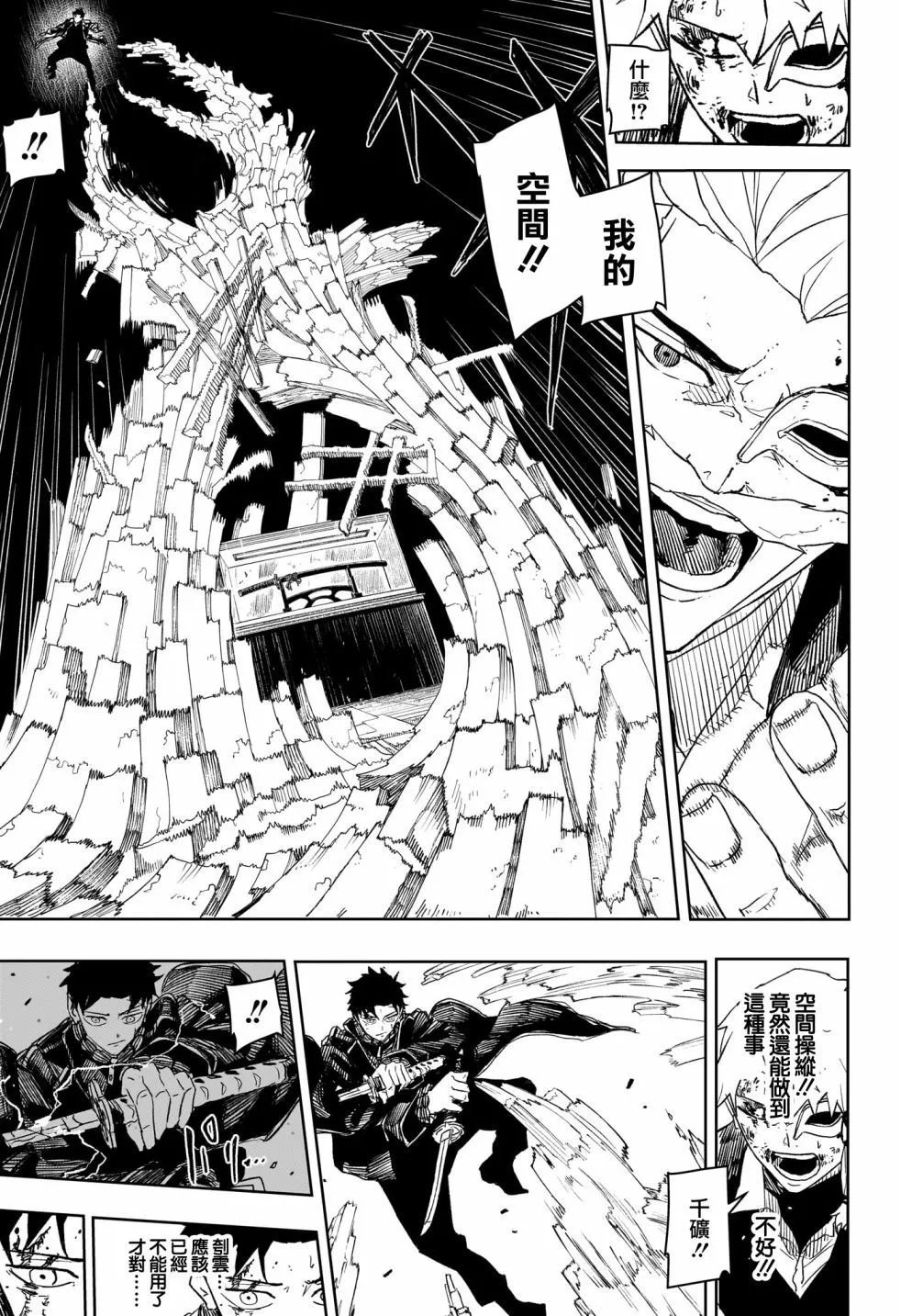 第37话