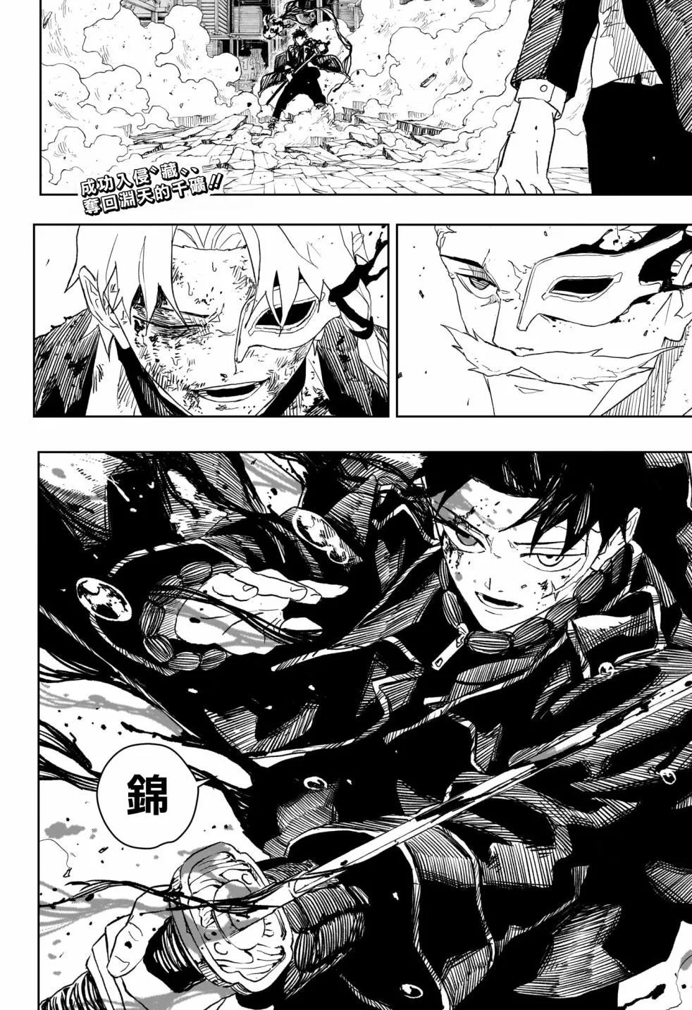 第38话