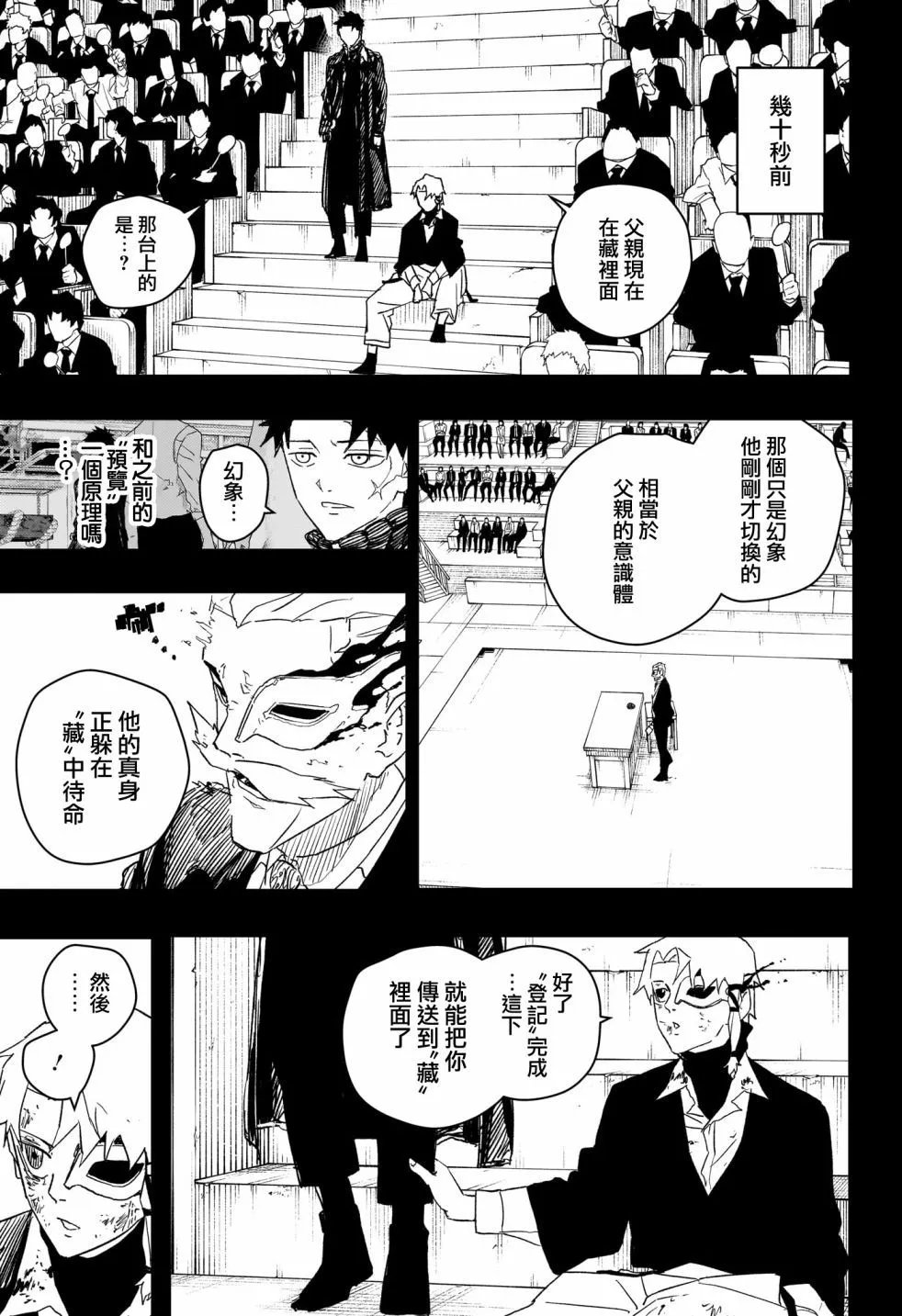 第38话