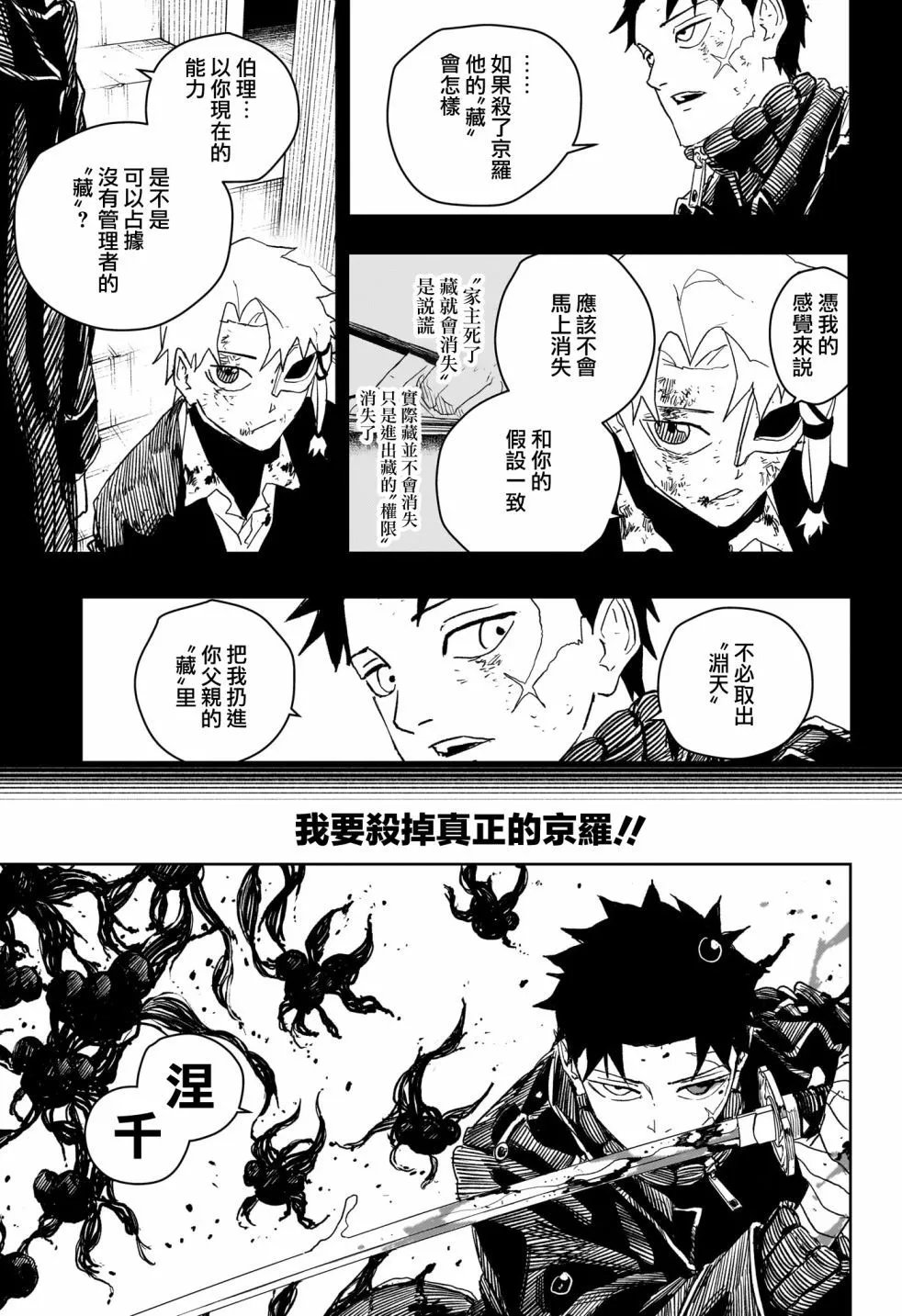 第38话