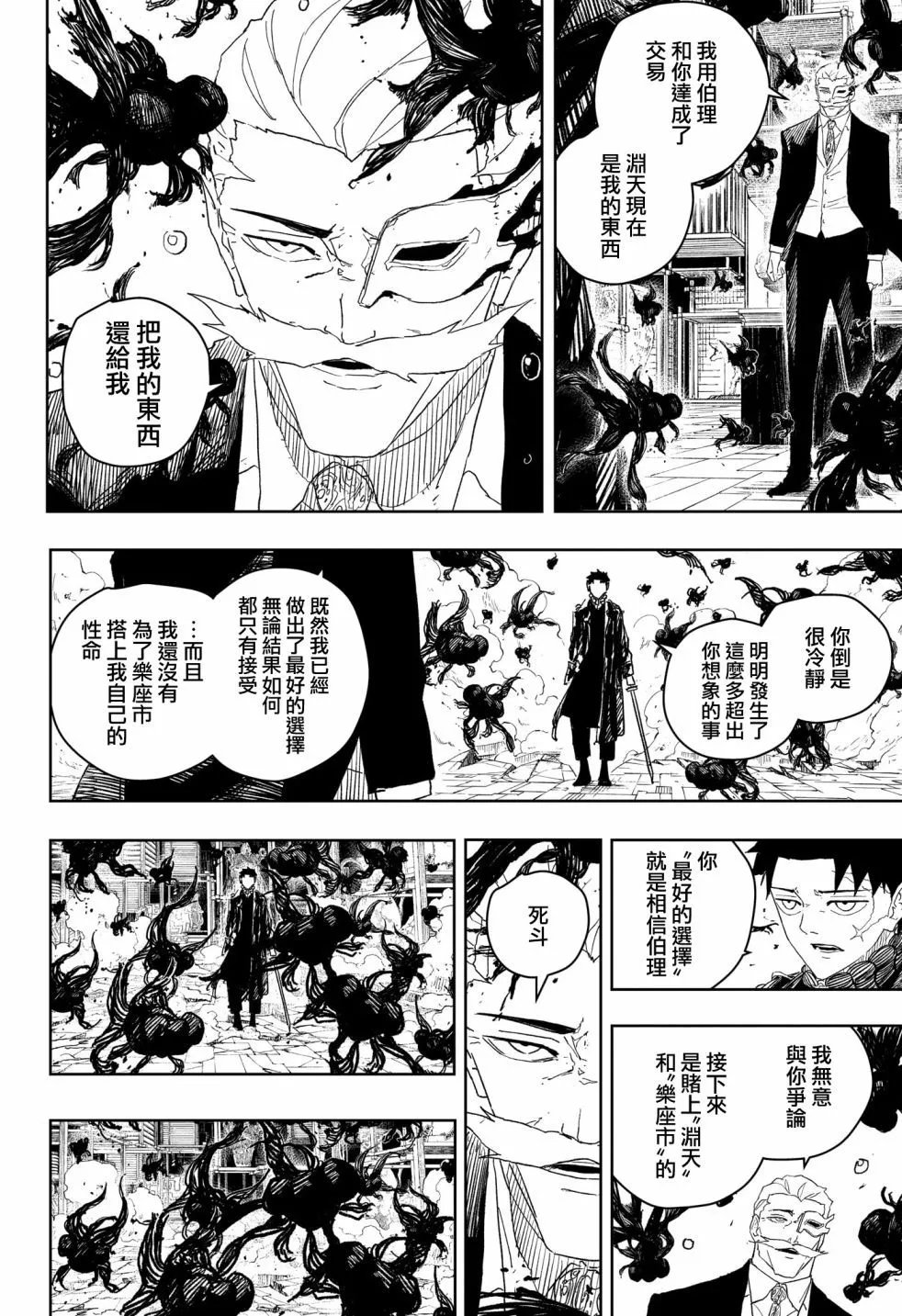 第38话