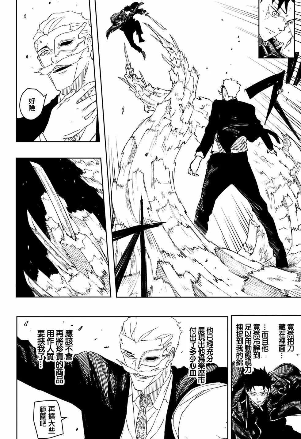 第38话