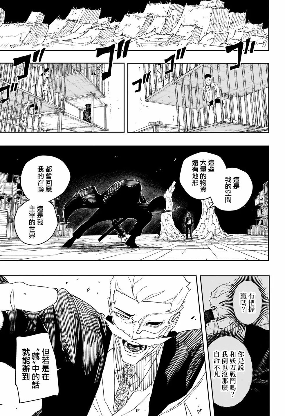 第38话