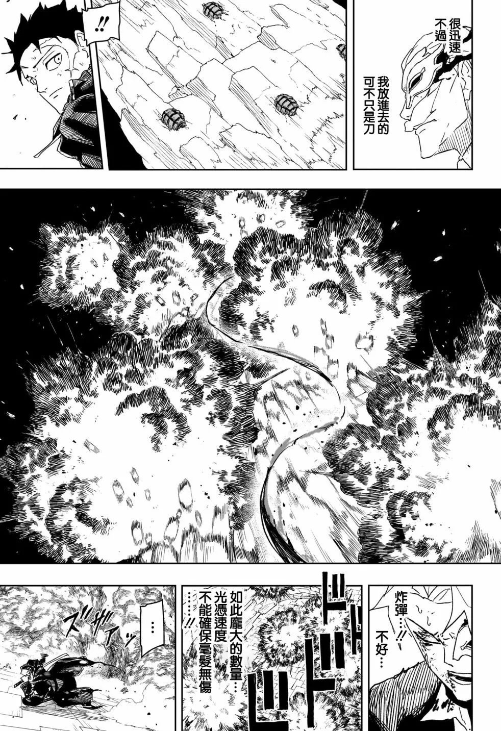 第38话