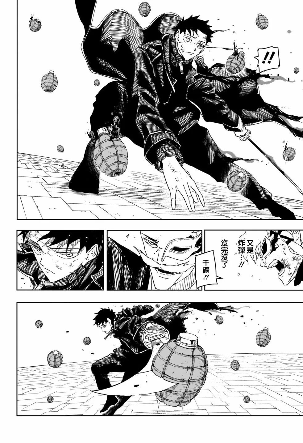 第38话