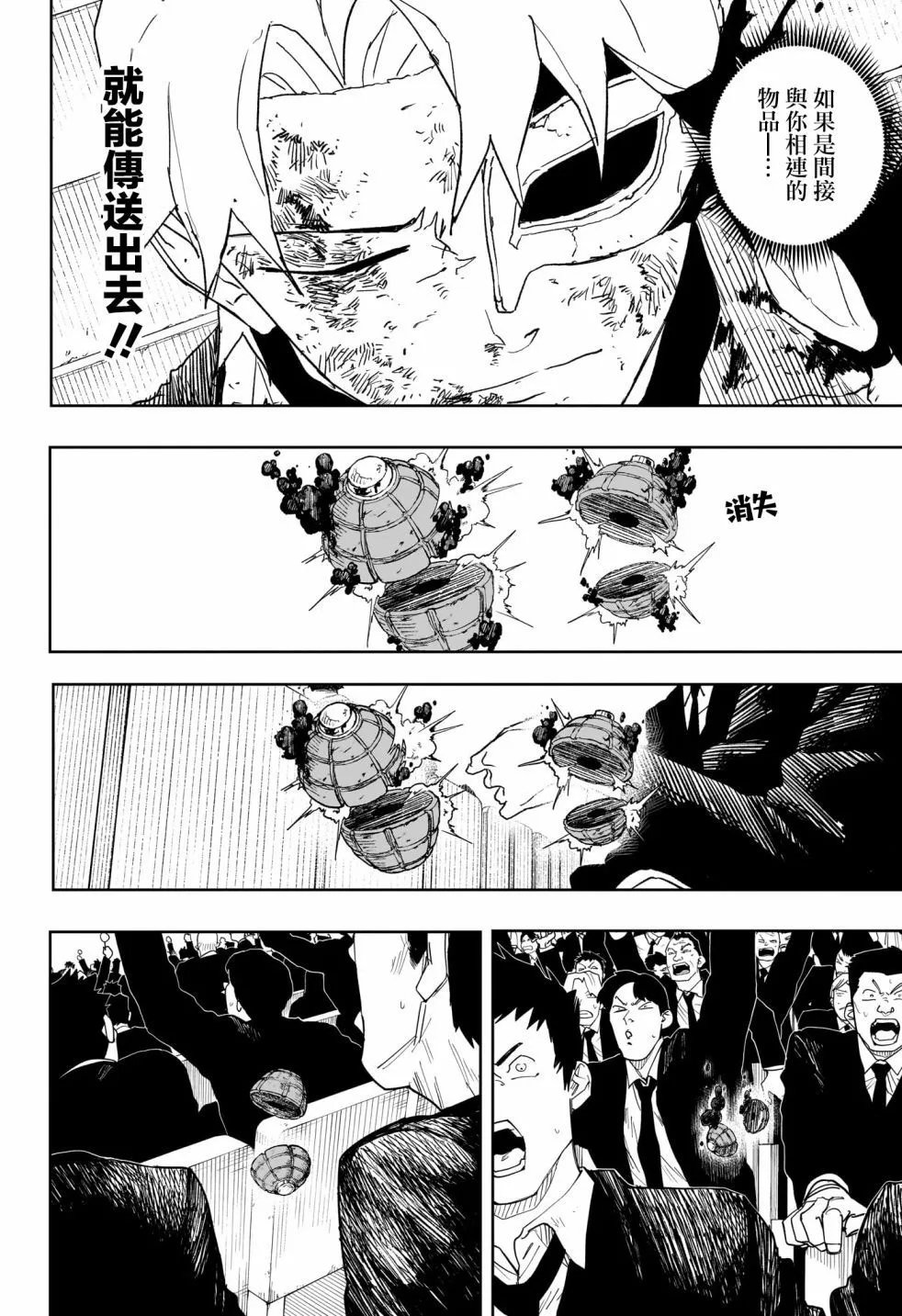 第38话