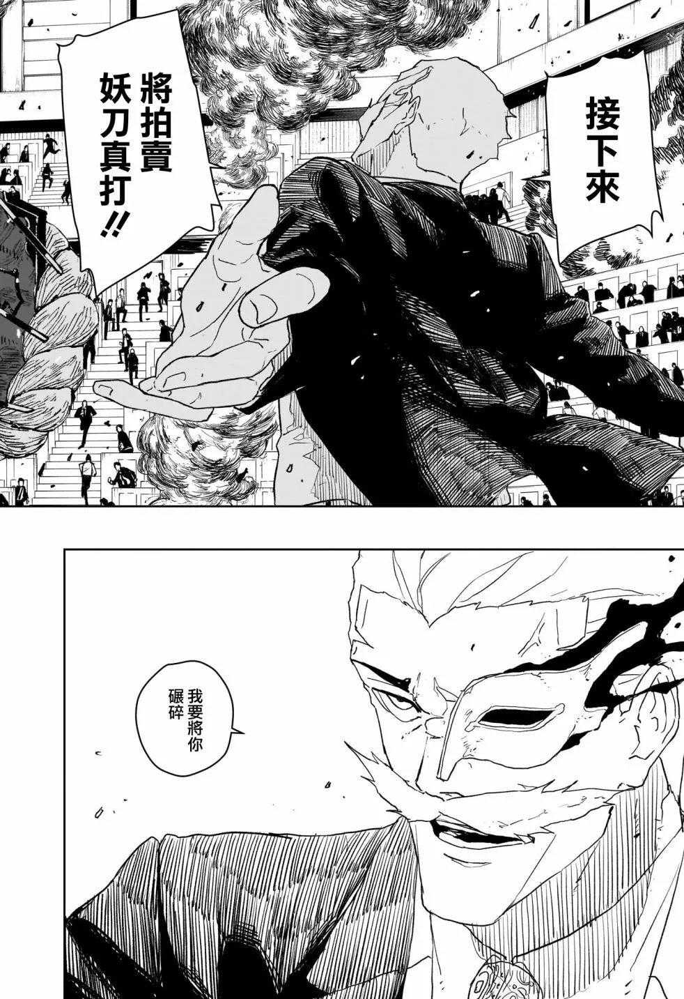 第38话