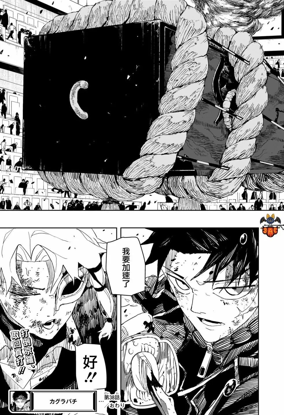 第38话