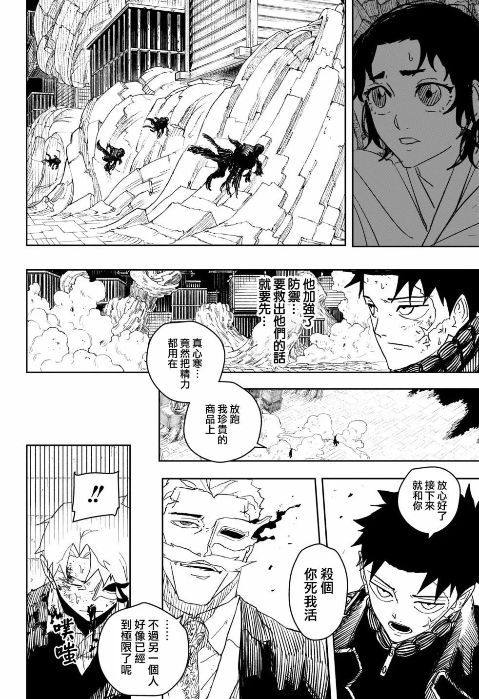 第39话