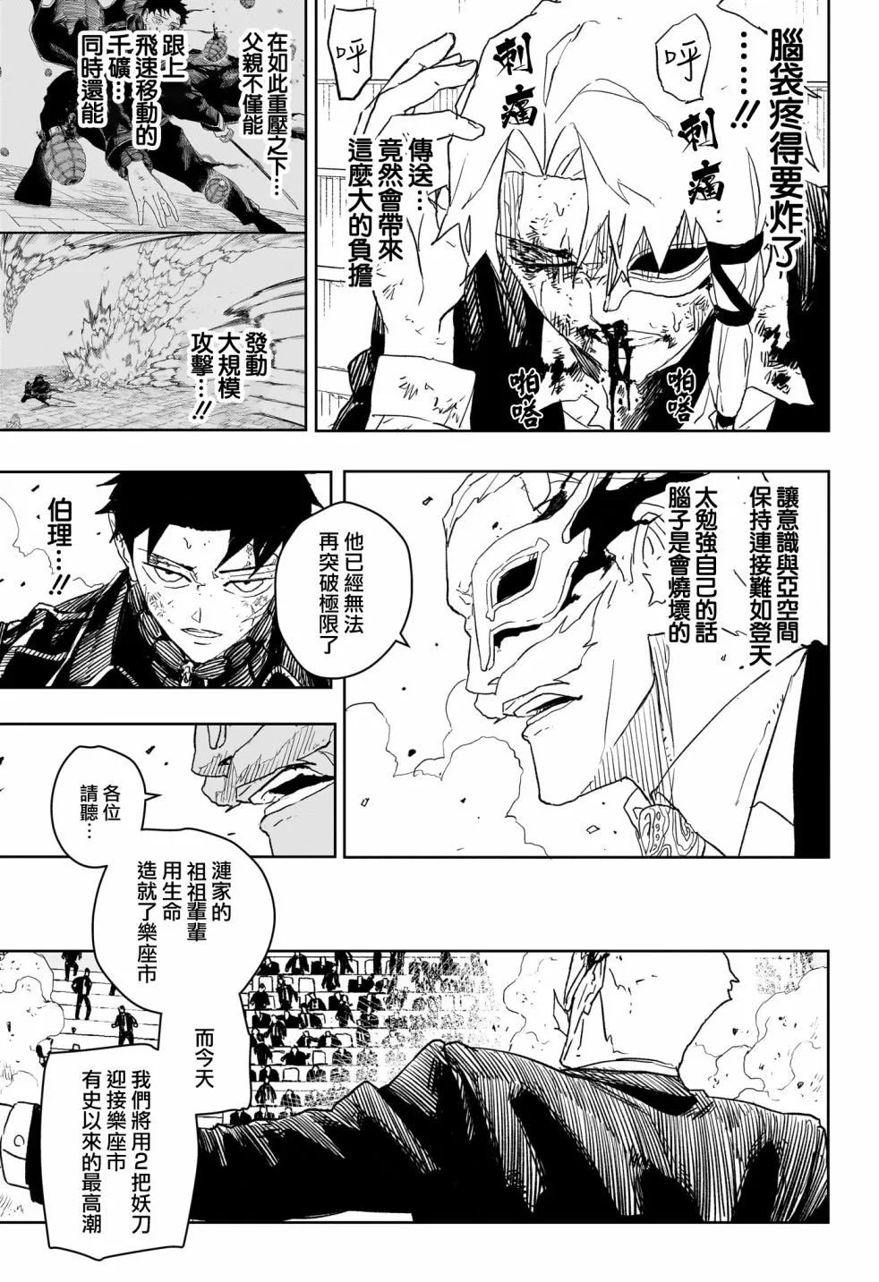 第39话