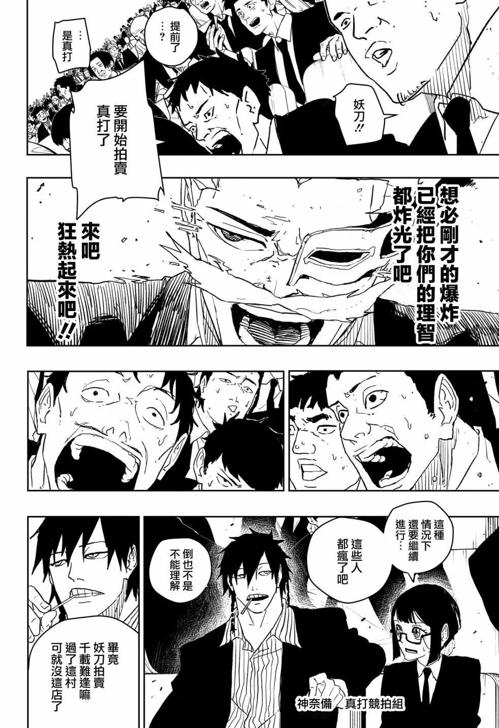 第39话