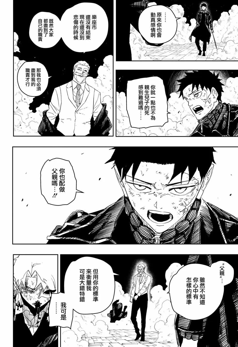 第39话