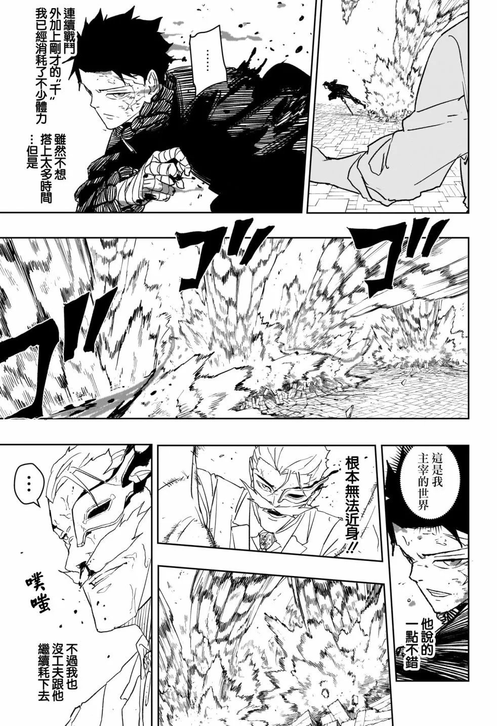 第39话