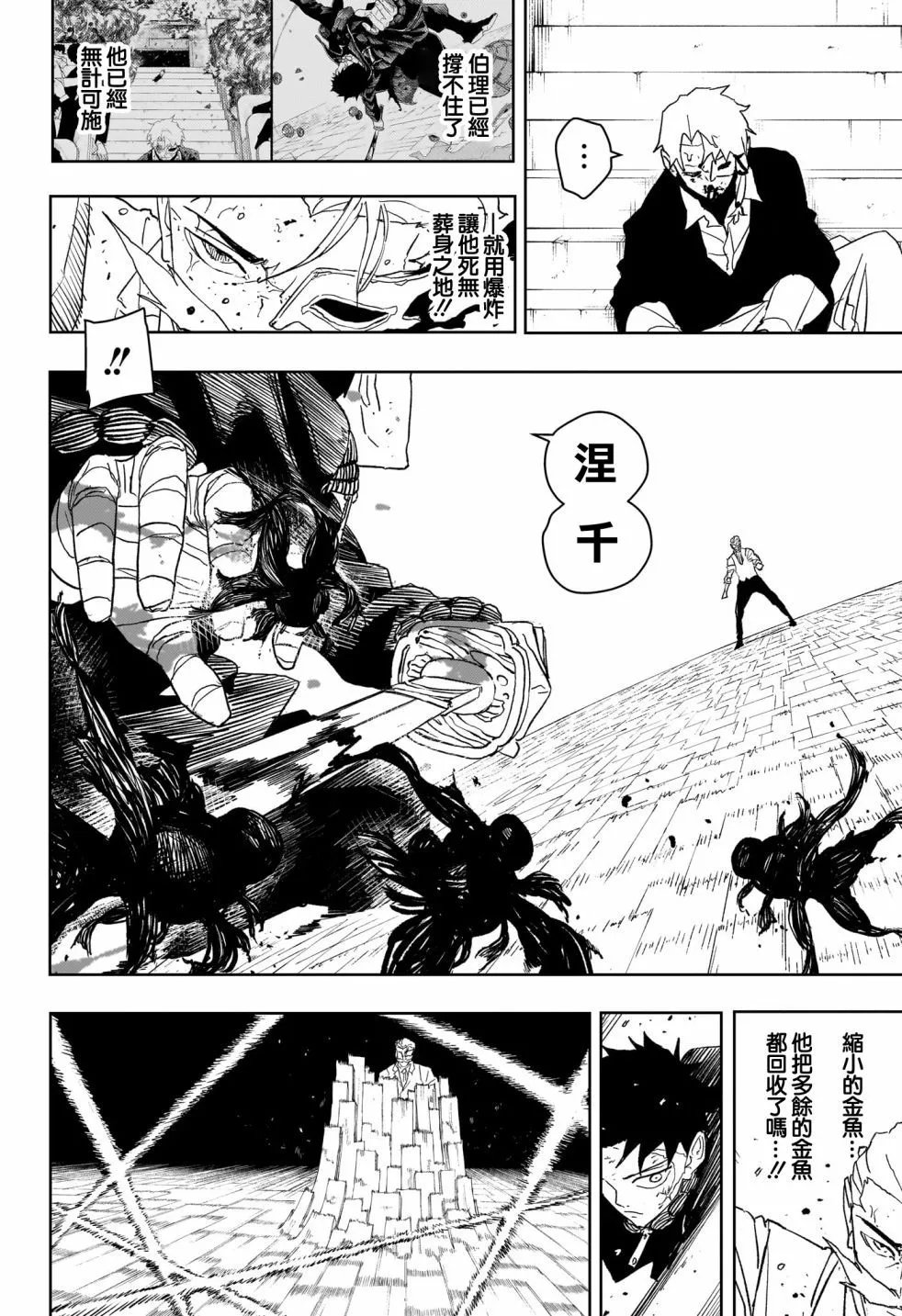第39话