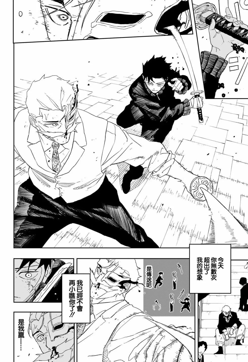 第39话