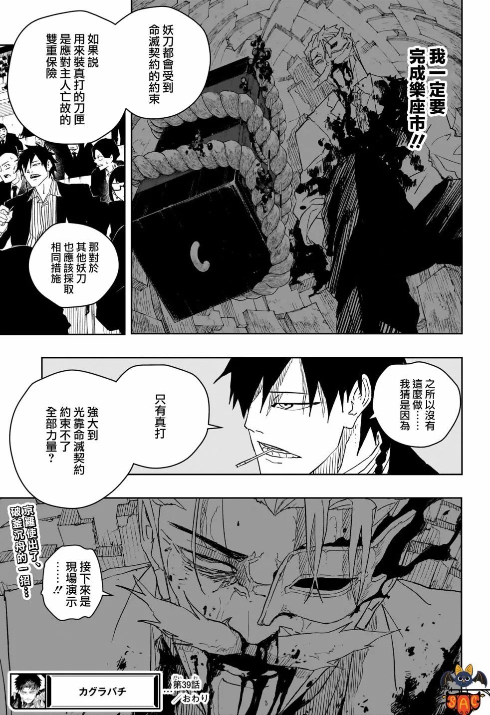 第39话