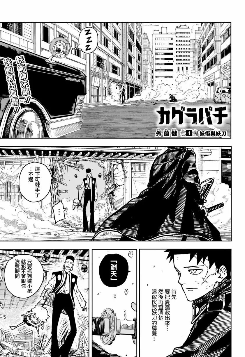 第04话