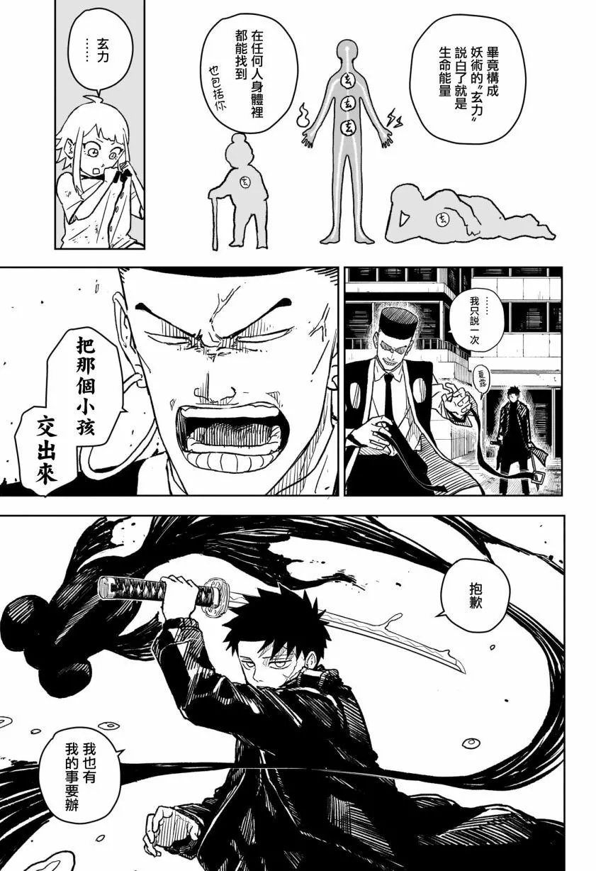第04话