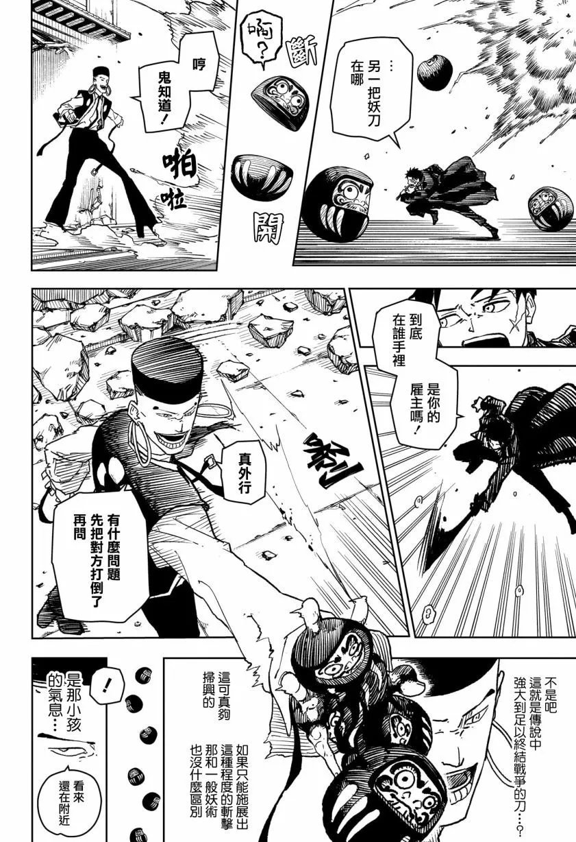 第04话