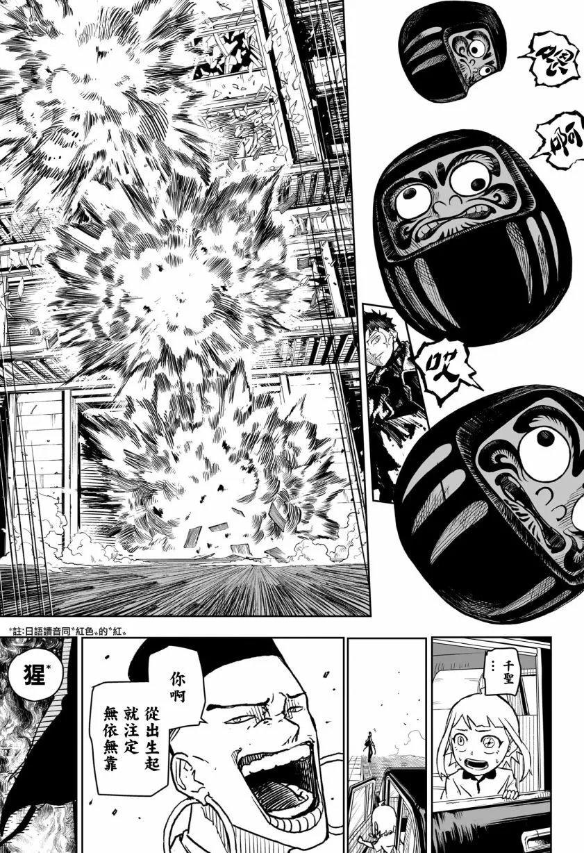 第04话