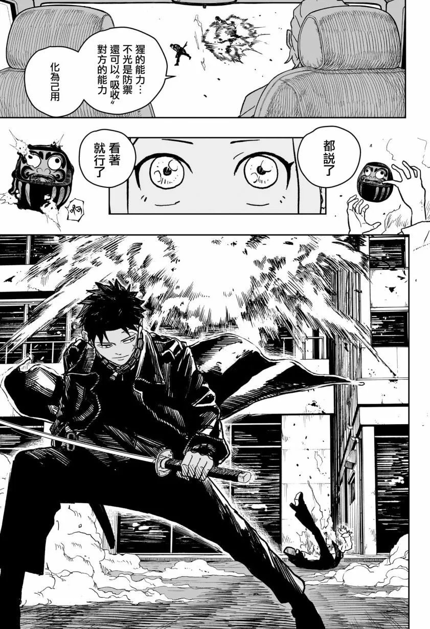 第04话