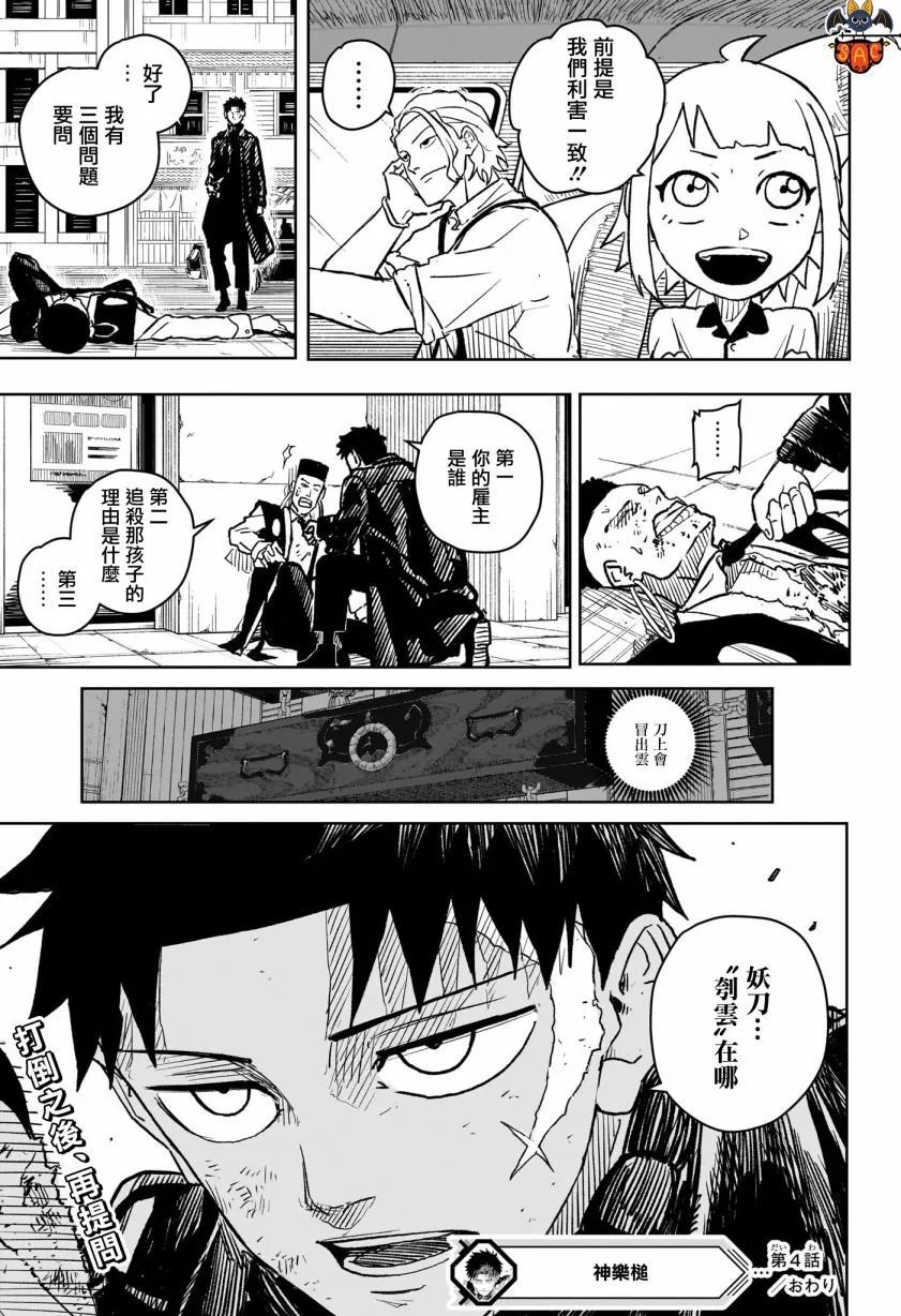 第04话